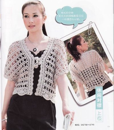 Crochetemoda